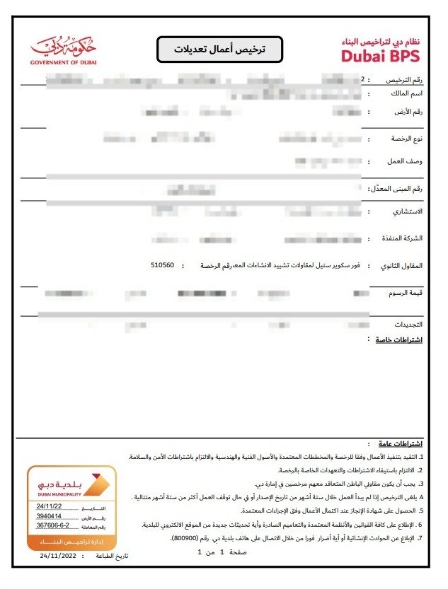 DM Approval in Dubai